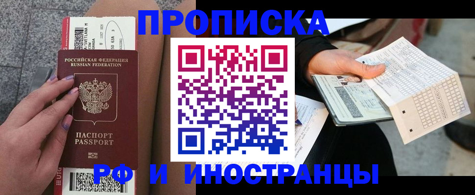 временная регистрация в квартире в Калмыкии