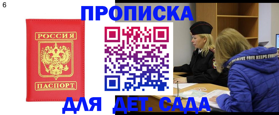 временная регистрация законно в Калмыкии