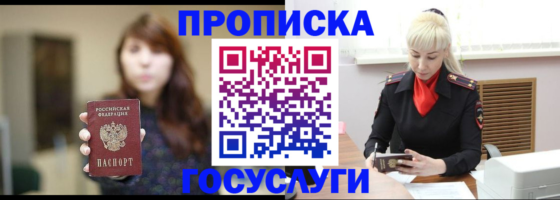 регистрация для дет. сада в Калмыкии